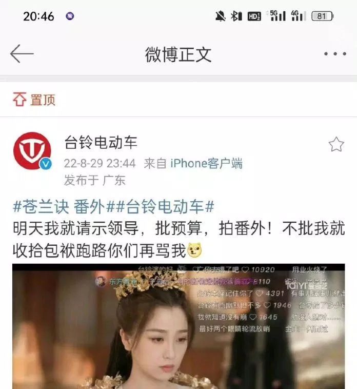 Một Weibo tài khoản tuyên bố xanh sẽ quay ngoại truyện Thương Lan Quyết.  (Ảnh: Internet)