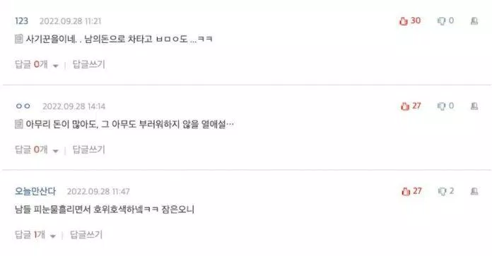 Ứng dụng của dân cư mạng trước hẹn hò của Park Min Young (Ảnh: Internet)